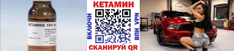 Кетамин ketamine  купить закладку  площадка наркотические препараты  Магнитогорск 